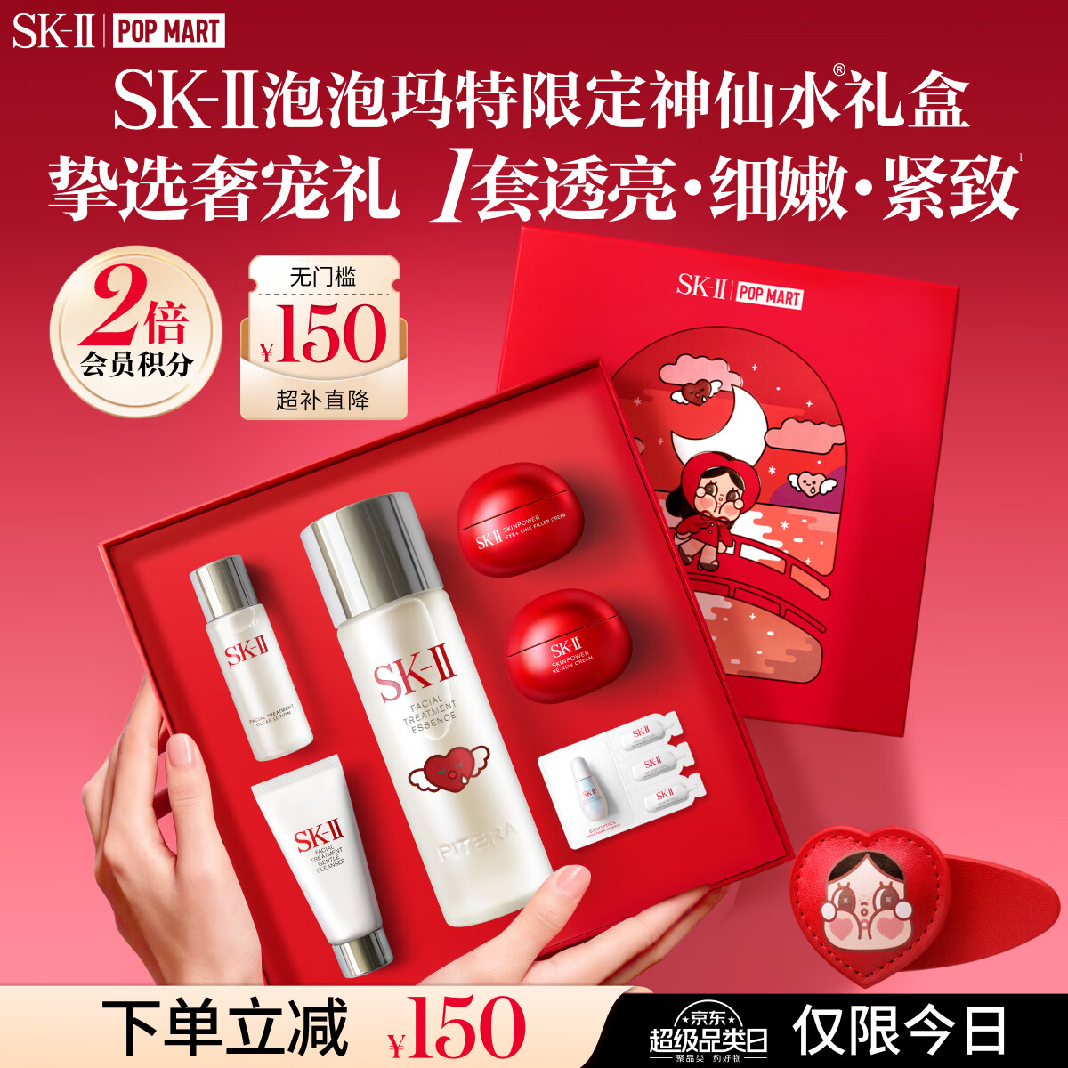 SK-II神仙水精华液75ml水乳补水护肤化妆品礼盒套装sk2教师节生日礼物