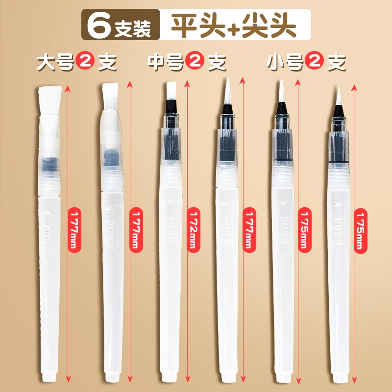 青竹画材(chinjoo) 青竹画材自来水笔套装学生手绘储水毛笔水彩笔初学