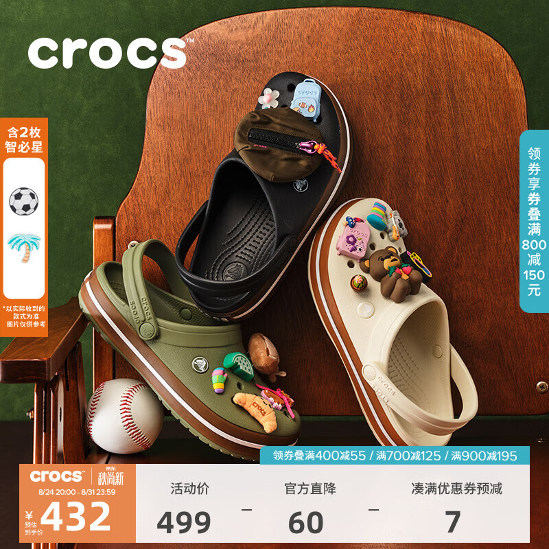CROCS卡骆驰檀健次同款卡骆班街头洞洞鞋轻便男鞋女沙滩鞋|212756 黑色-001(含智必星) 43 (270mm)