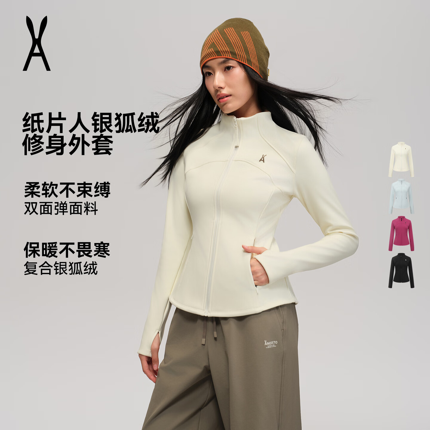 AOT纸片人银狐绒外套丨安欧兔修身抓绒秋冬冲锋内胆保暖收腰户外运动 甜白色 XL