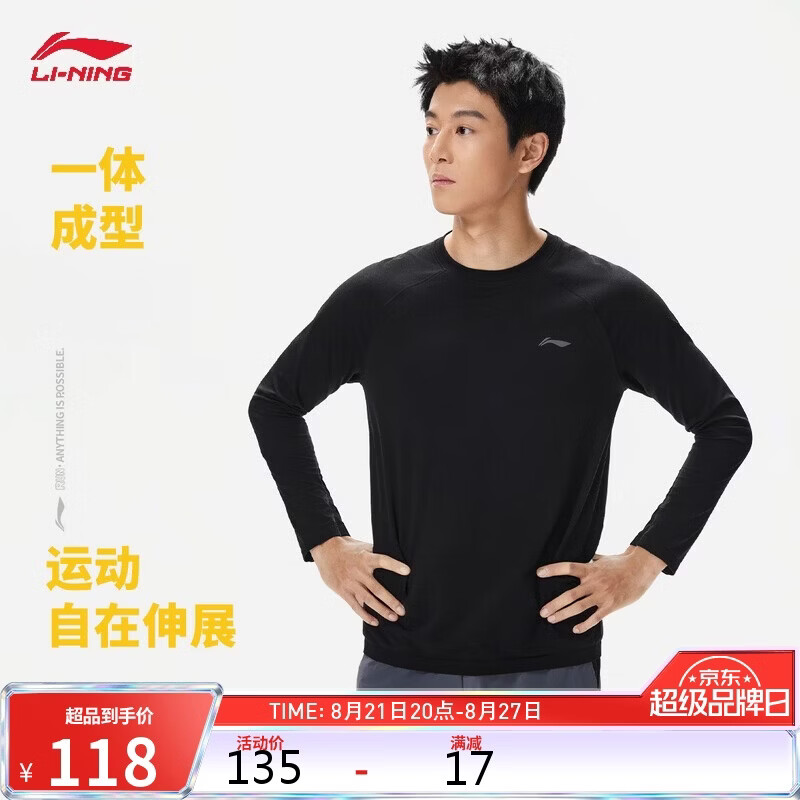 李宁长袖T恤男子健身系列2026新款休闲舒适时尚百搭运动上衣ATLW481
