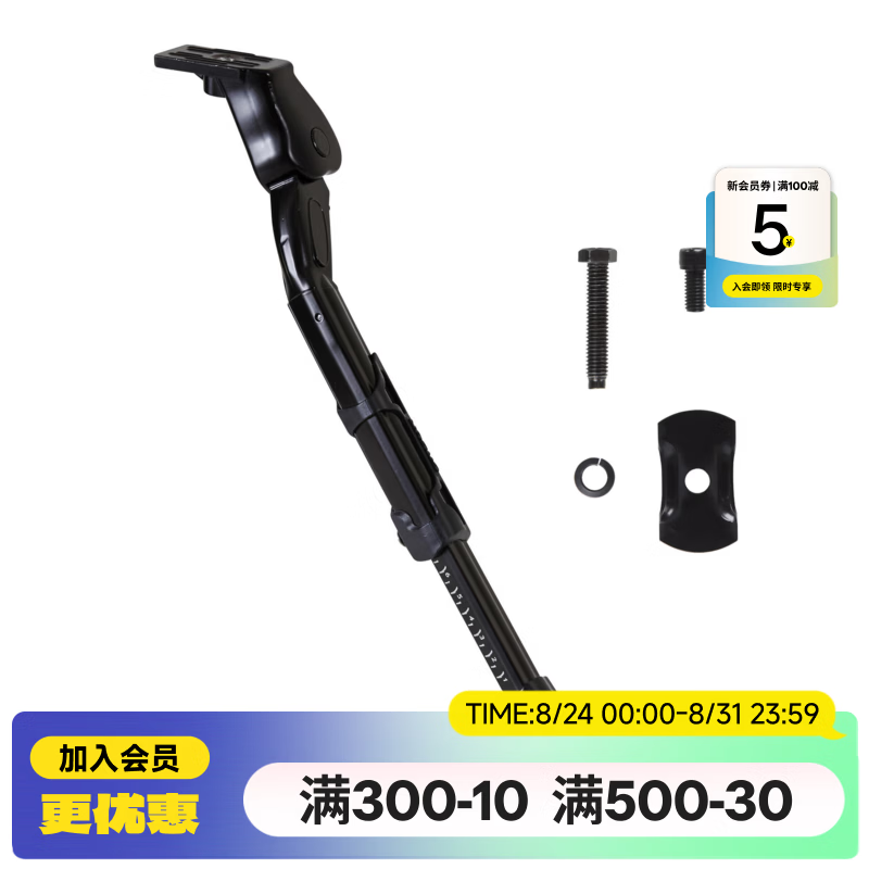 迪卡侬 自行车运动成人脚撑 BTWIN 500系列