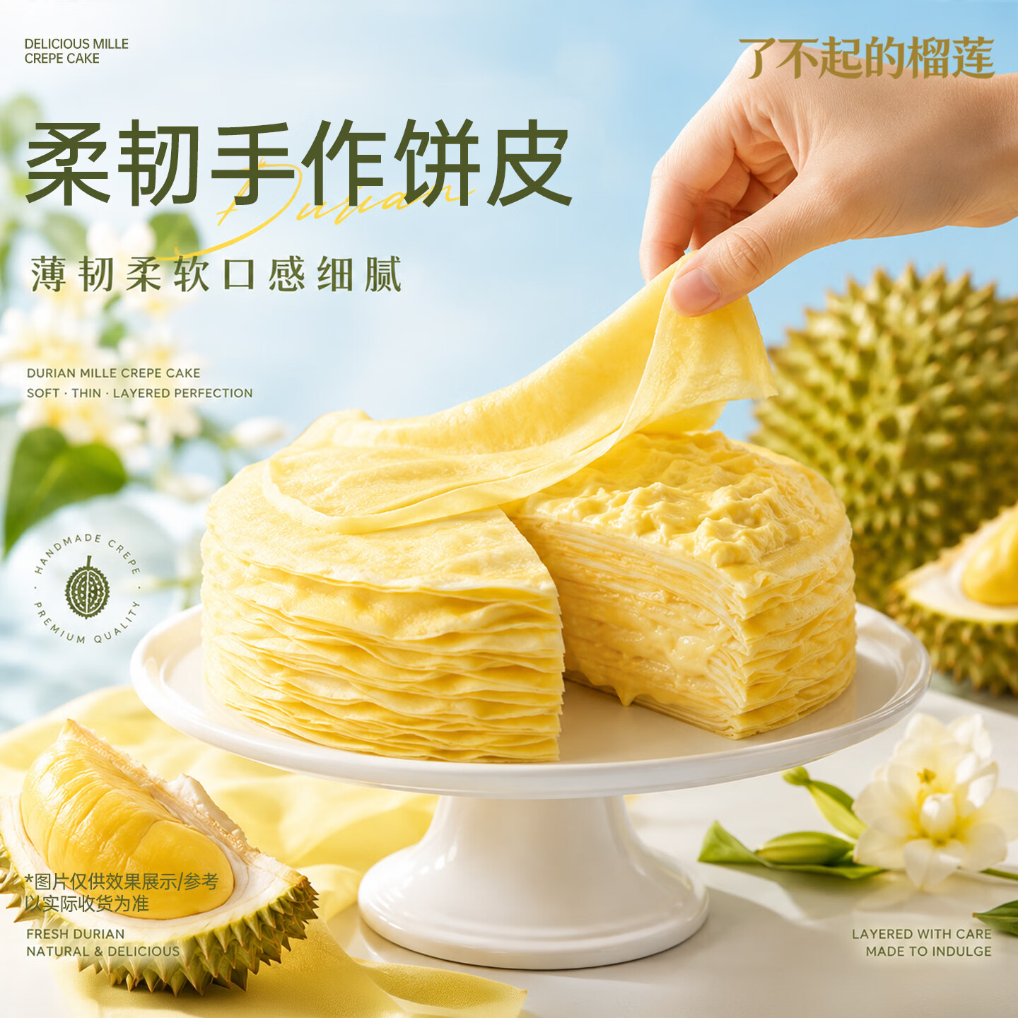 小茗有礼了不起的榴莲千层蛋糕生日巧克力抹茶零食爆浆奶油甜点小蛋糕400g 【3盒款】榴莲+芋泥+草莓