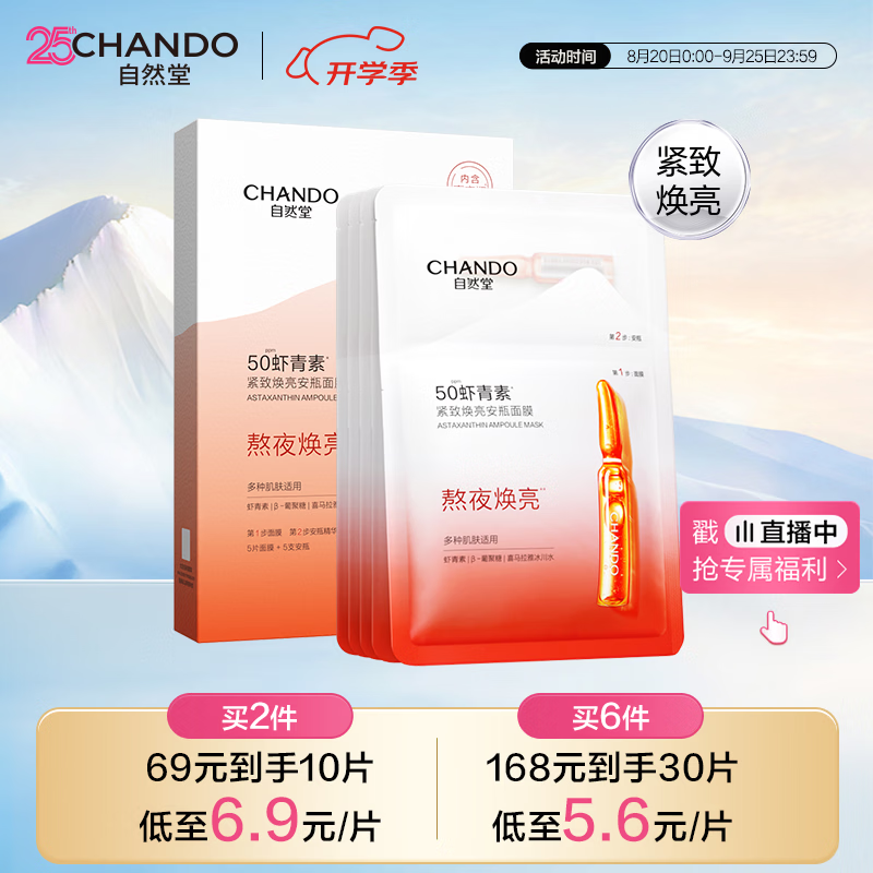 28款面膜试用体验，暂时补水没大用？那功能性面膜研发出来贴个寂寞？平价款只要5块钱！