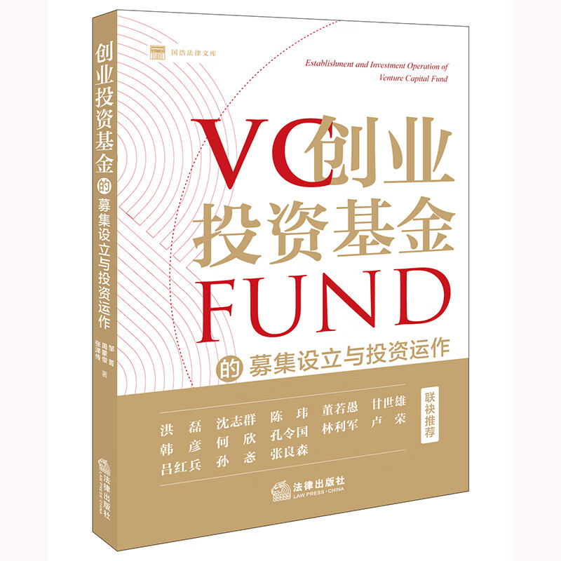 创业投资基金的募集设立与投资运作属于什么档次？