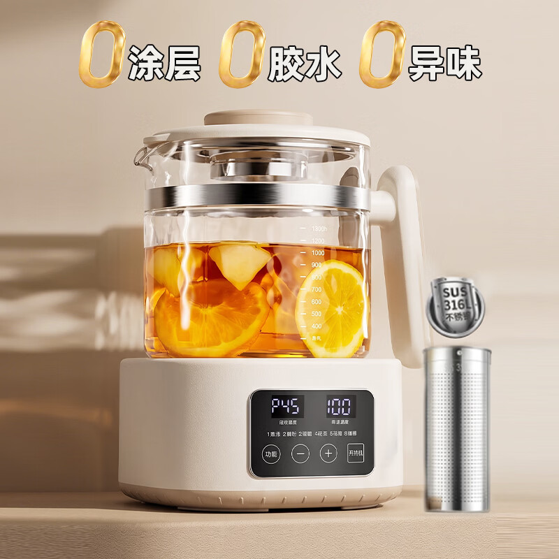 美之扣养生壶1.3L大容量 恒温壶全玻璃0胶水烧水壶2026新款炖煮一体多功能养生壶家用316L不锈钢 【升级316L母婴级全玻璃壶】 1.3L 304滤网