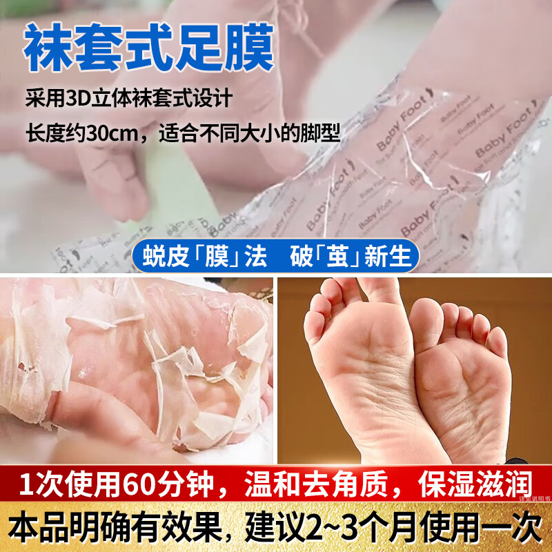 Baby Foot日本足膜 足霜套装 改善足部粗糙脚后跟干燥 滋润修护足部护理 进口黑色60分钟+足霜