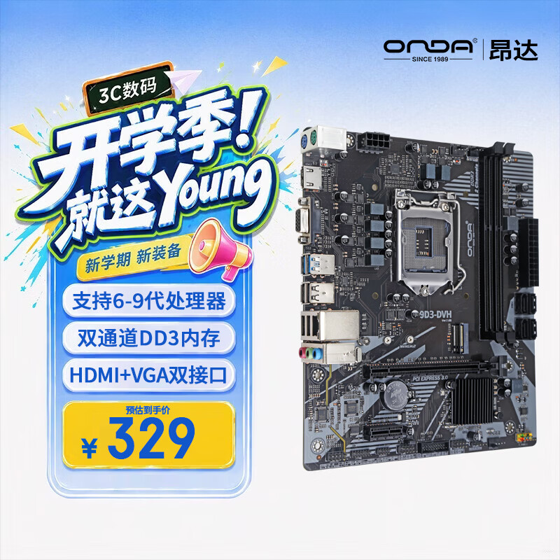 昂达 9D3 DVH 7.0B 图 2