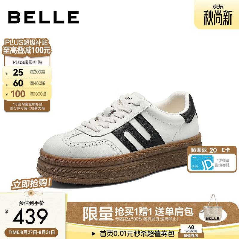 百丽撞色跑道德训鞋女2026秋新厚底增高舒适休闲板鞋B3305CM6 米白色/黑 35 (225mm)