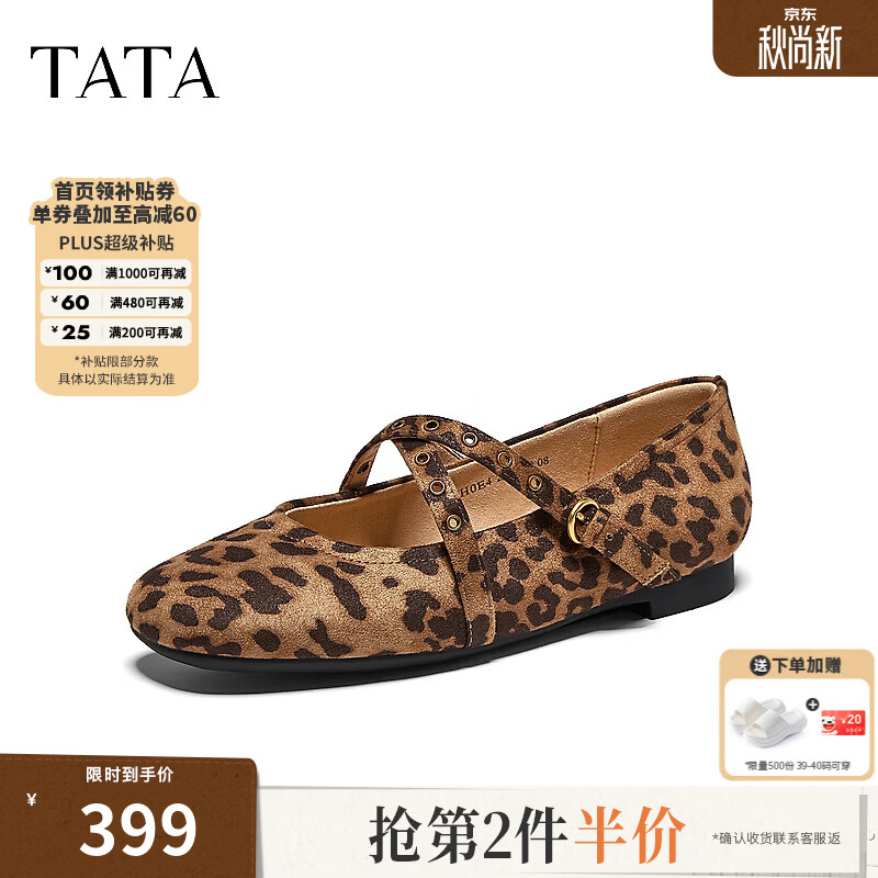 他她（TATA）平底玛丽珍鞋女芭蕾鞋休闲米色小皮鞋女2026新款7H0E4CQ6 啡棕 38