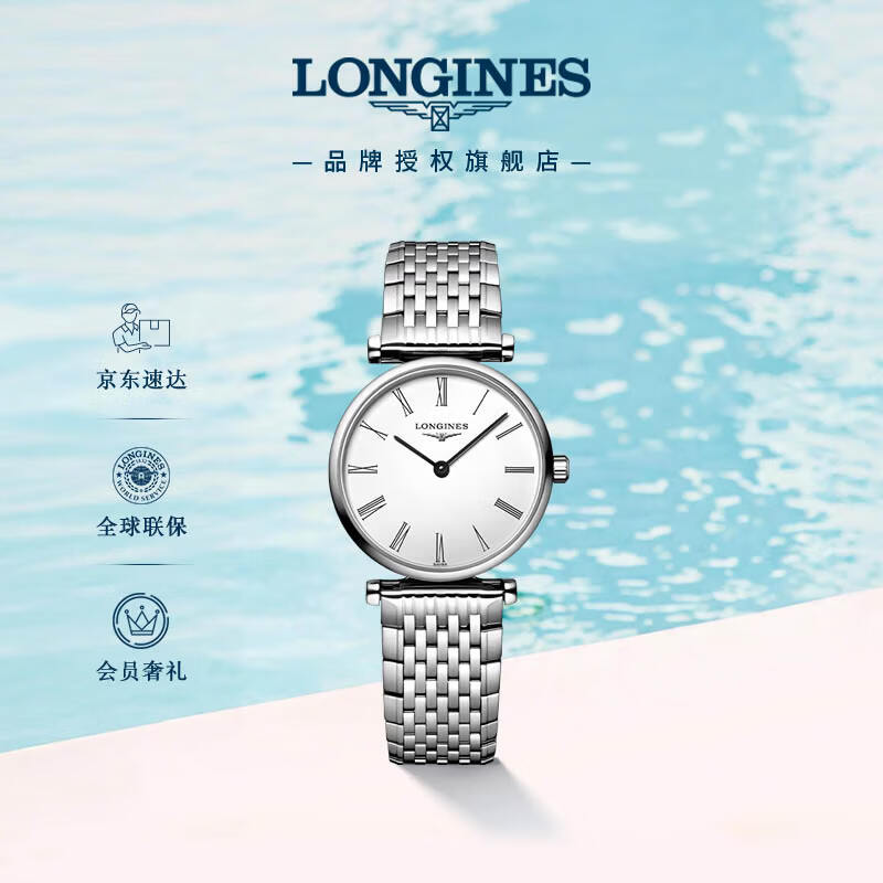 轻薄时尚石英心：LONGINES浪琴嘉岚女表 L4.209.4.11.6真爱入手