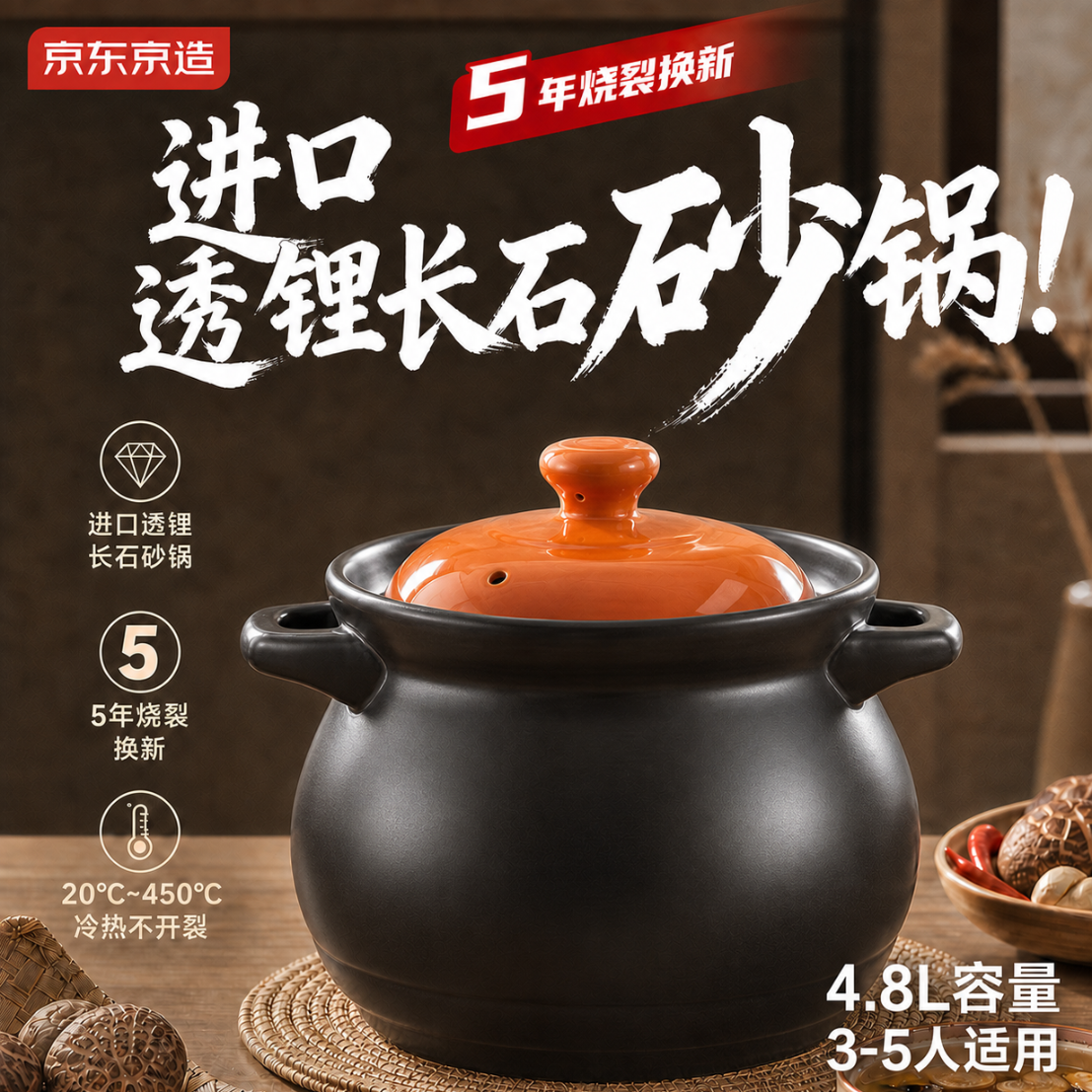 京东京造 海肚砂锅 煲汤锅炖锅养生煲耐高温不开裂明火燃气灶陶瓷煲4.8L