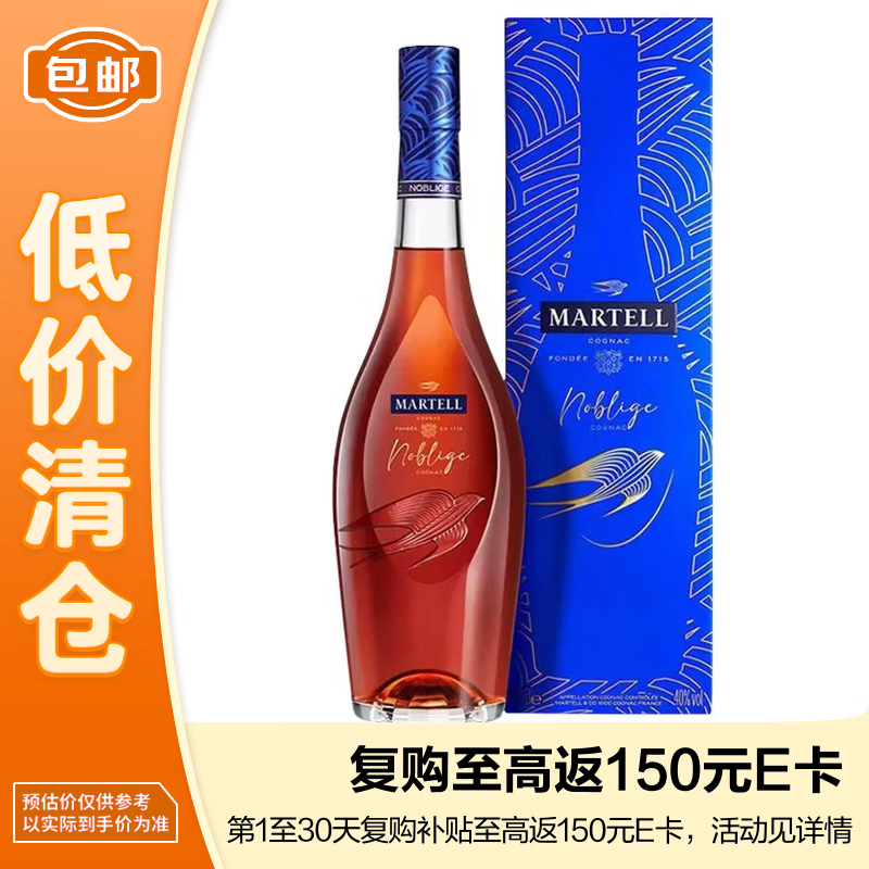 马爹利（Martell）名士VSOP 法国 干邑白兰地 洋酒 700ml 原装礼盒