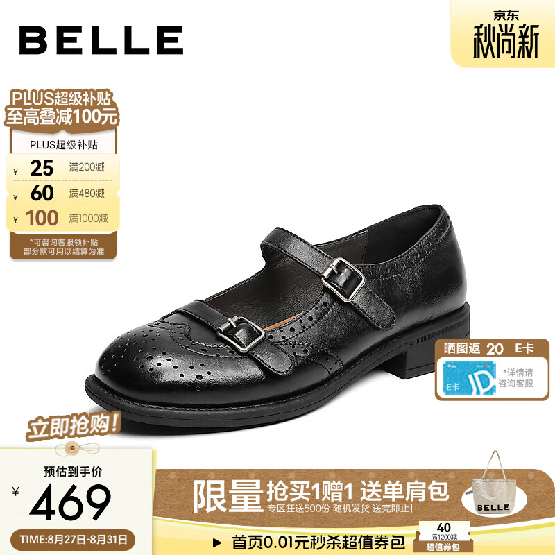 百丽布洛克雕花玛丽珍鞋女2026秋新质感真皮通勤单鞋B3224CQ6 黑色 38 (240mm)