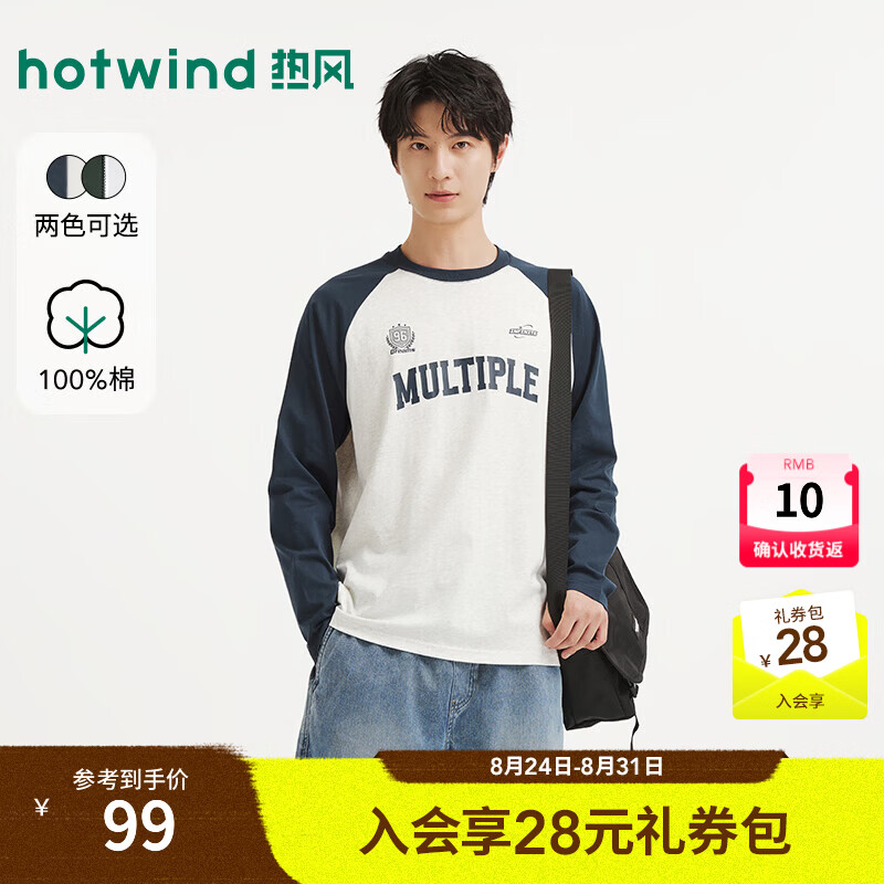 热风（Hotwind）2026秋冬男士纯棉插肩袖长袖T恤复古撞色美式街头松弛感上衣 06兰色 S