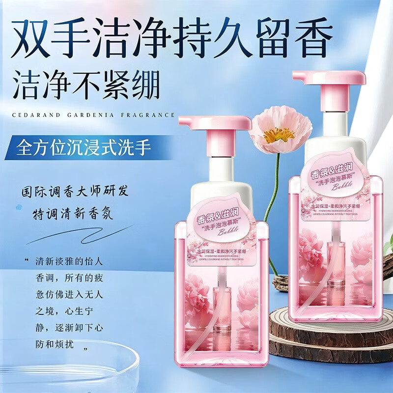 GINBI香氛泡泡洗手液泡泡慕斯持久留香泡沫丰富温和呵护手酒店装洗手液 香氛泡泡慕斯洗手液400mlx1瓶