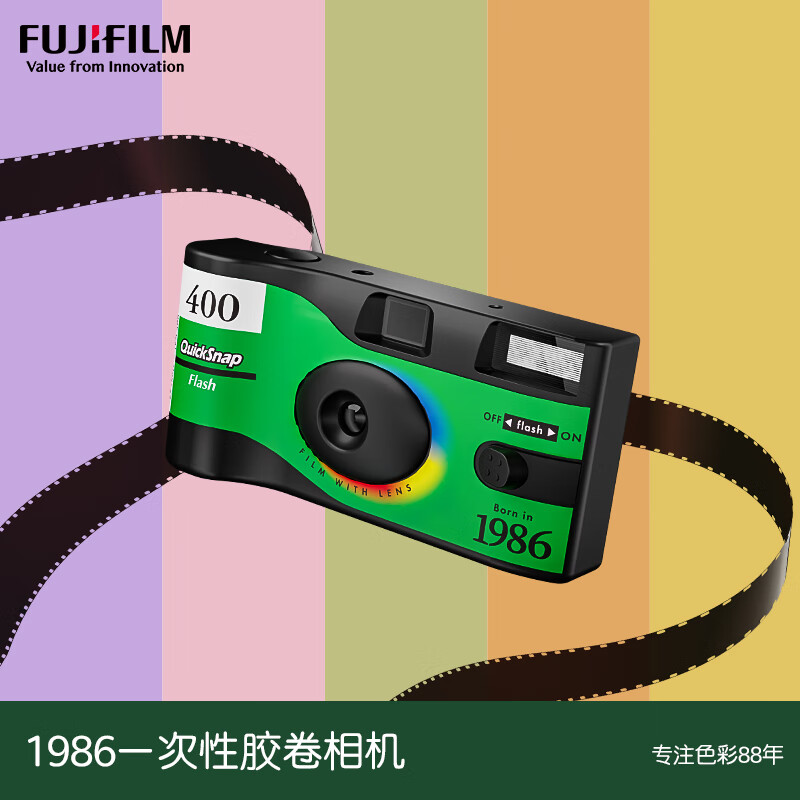 富士/Fujifilm QuickSnap 1986一次性胶卷相机复古胶片机胶卷相机