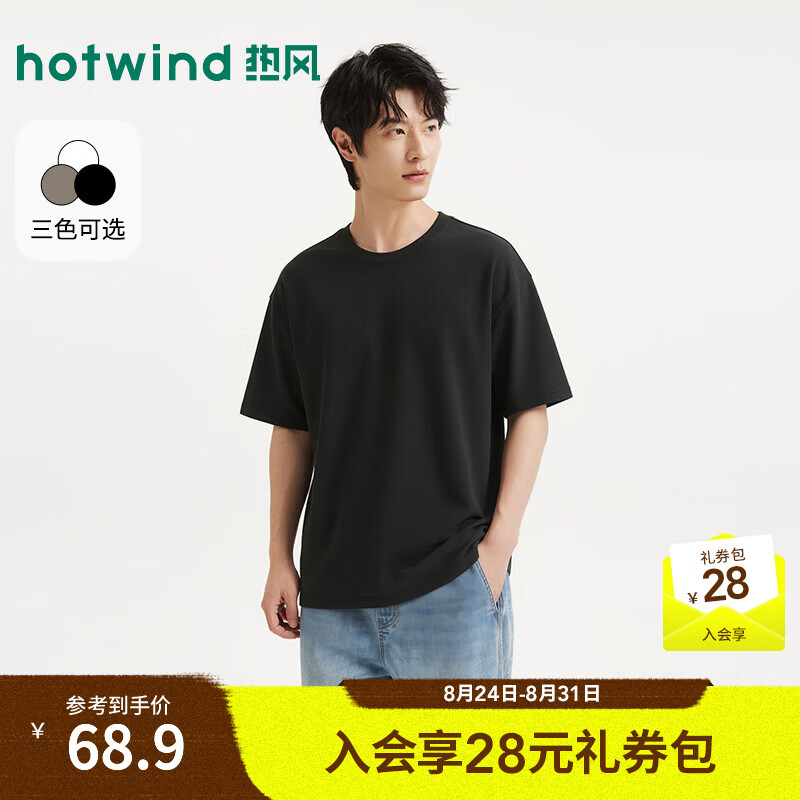 热风（Hotwind）2026年秋季新款男士舒适基本款短T 01黑色 S