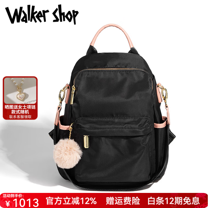 Walker Shop双肩包女背包2026新款高级女士背包通勤出游时尚百搭女士背包女款 黑色 27*31*14cm 京东折扣/优惠券