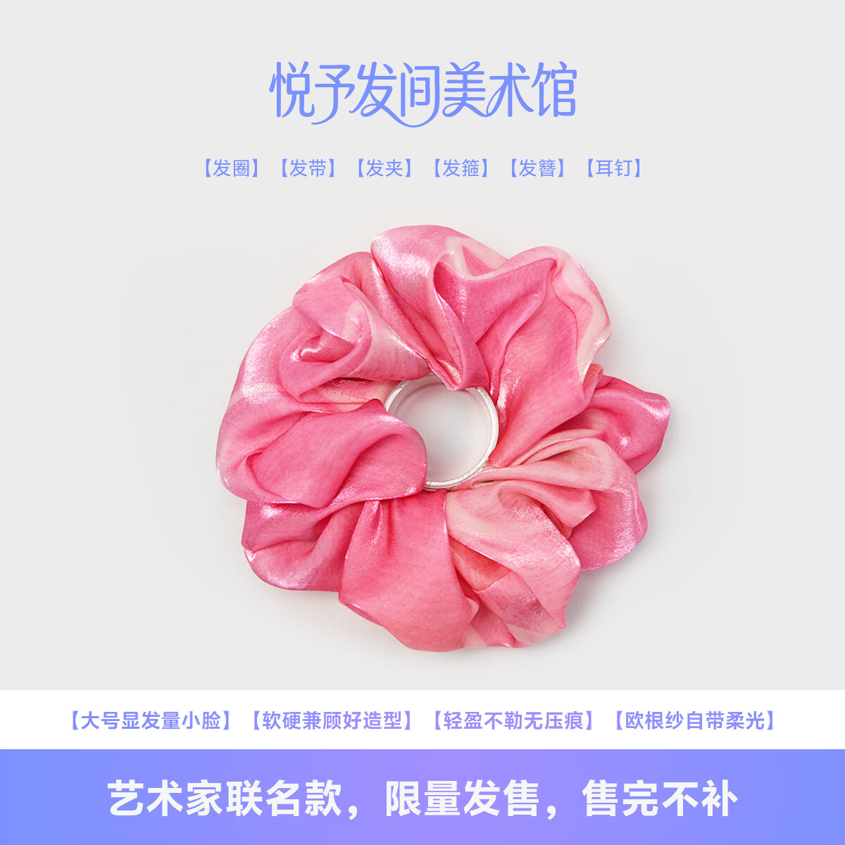 艺术联名画圈圈的罗明大号大肠发圈婚礼伴娘团姐妹团伴手礼超出片 粉红色 1个