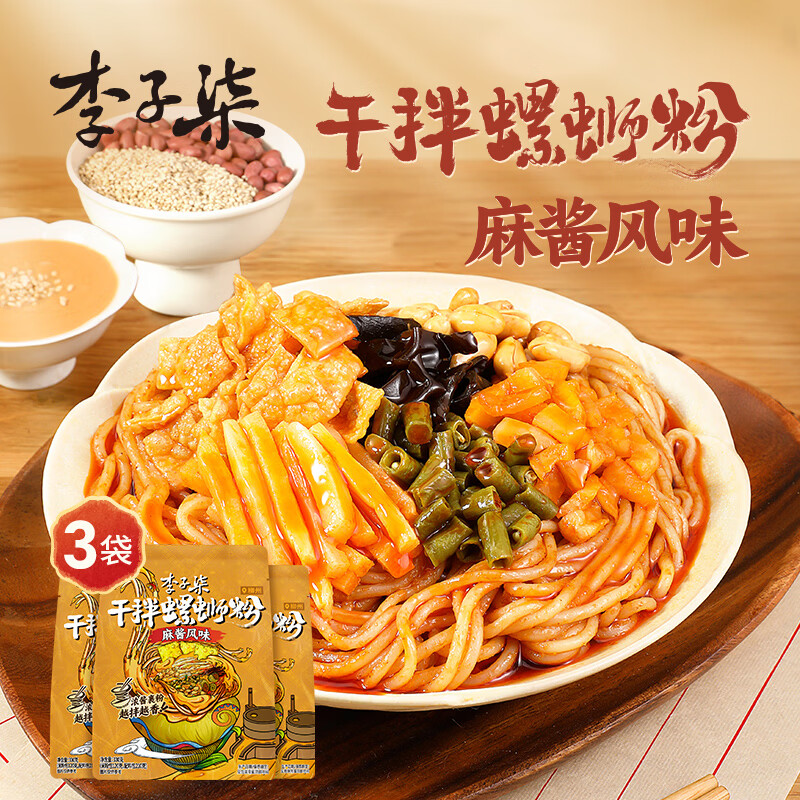 李子柒干拌螺蛳粉麻酱风味330g*3袋 广西特产方便速食米粉米线