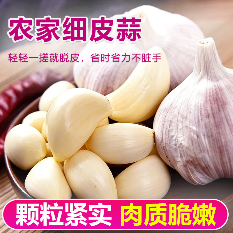 大蒜头出口品质网兜紫蒜蔬菜调料新鲜大果烧烤 3兜蒜