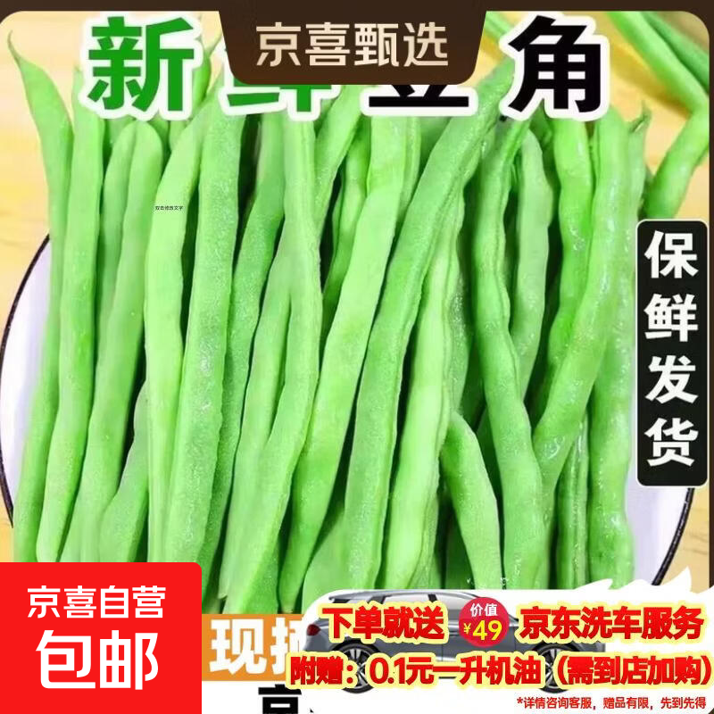 【高山菜】新鲜四季豆当季时令蔬菜现摘豆青豆角产地批发包邮发货 带箱2斤【实惠装】