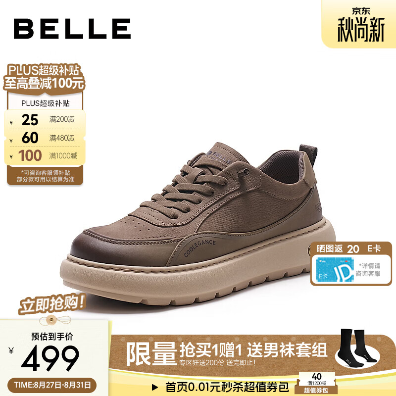 百丽厚底增高休闲鞋男2026新款秋季时尚潮搭套脚工装板鞋A2515CM6 卡其色-单里 41 (255mm)