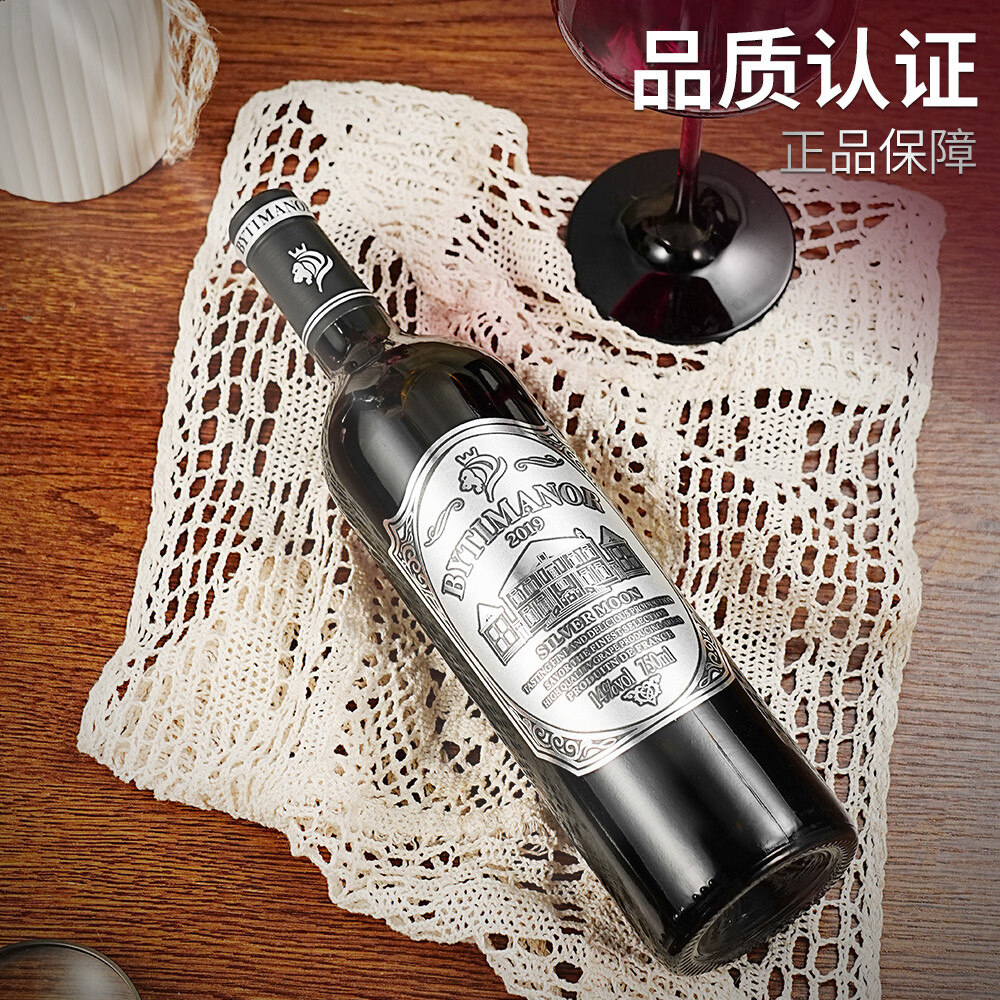 柏汀庄园红酒干红葡萄酒甜型法国进口整箱6瓶果酒中秋送礼装女士红酒 银月送礼【6瓶装】