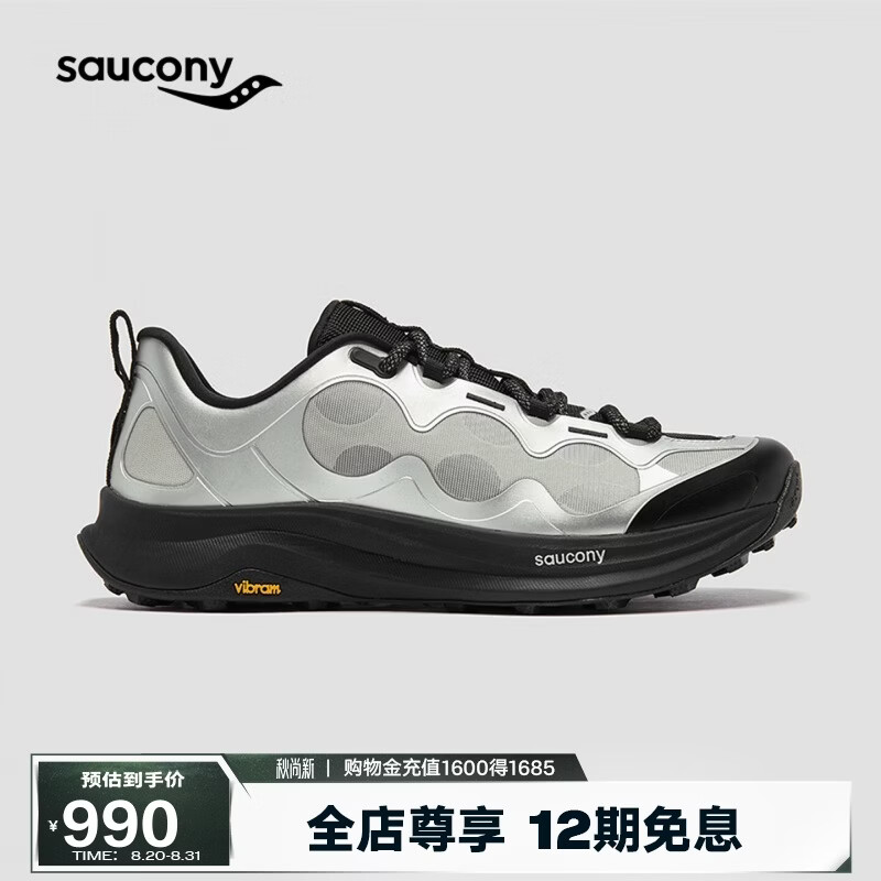 SAUCONY索康尼PEREGRINE 16 SHIFT游隼16男女26新品缓震通勤跑步两用跑鞋