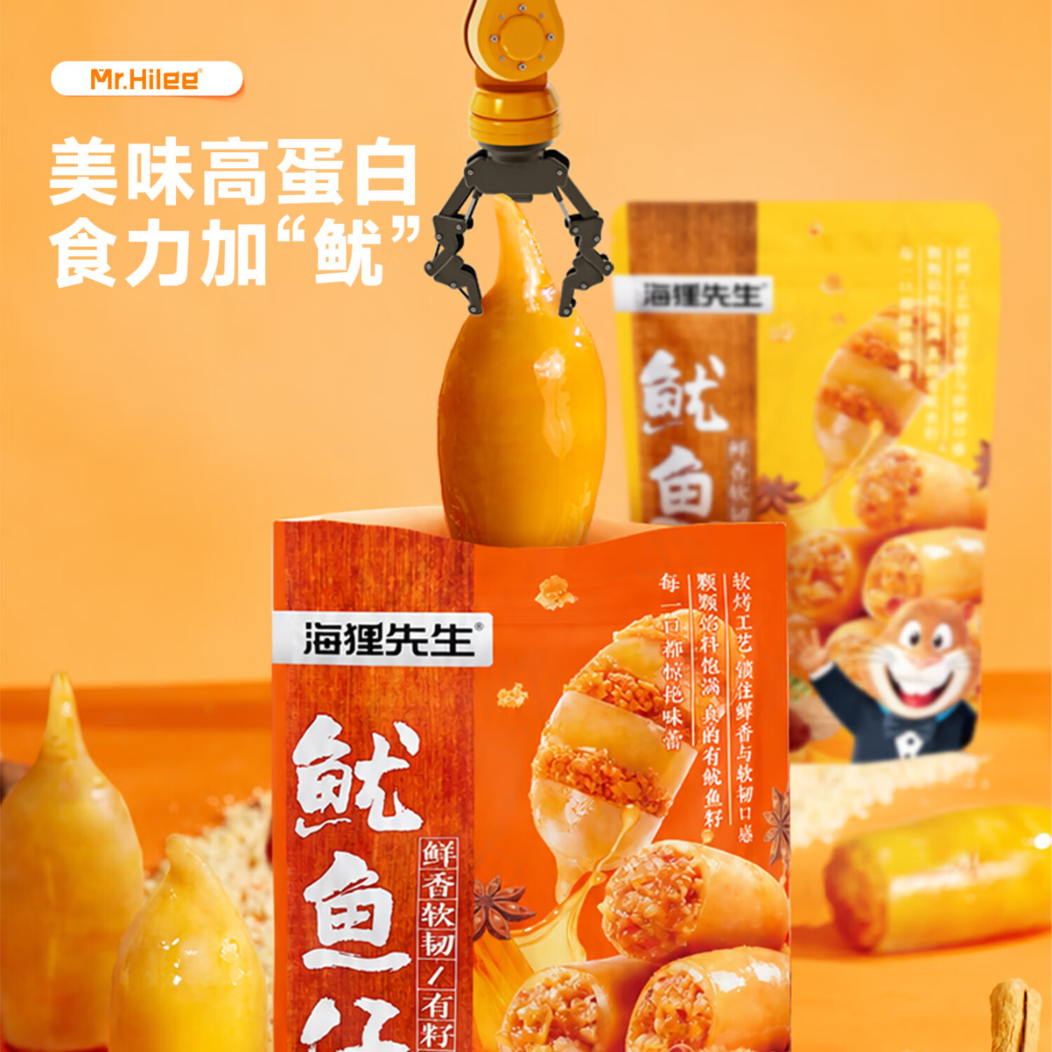 海狸先生 鱿鱼仔带籽 墨鱼仔海味零食独立包装休闲熟食小吃 混合味2袋*80g