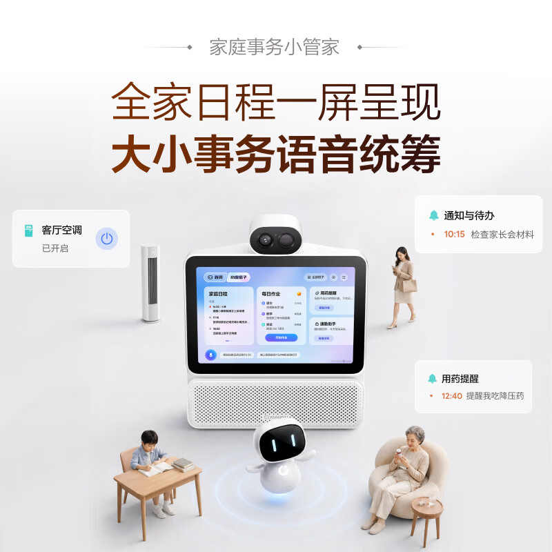 小度智能屏X9 Pro 文心大模型赋能 智能音箱音响 AI口语阅读 360度全景摄像 视频 老人看护 【重磅新品】X9 Ultra