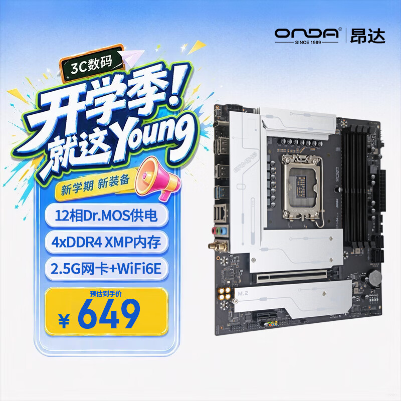 昂达 Z790PRO-WIFI-B4 图 2