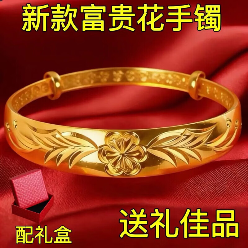 2026新款富贵花推拉手镯女款轻奢百搭可推拉调节镯子轻奢送长辈 花开富贵手镯【送精美礼盒】