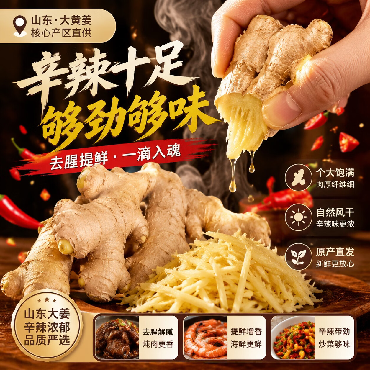 云禾青穗正宗山东大姜老姜生姜水洗风干姜块无泥黄姜新鲜无硫辛辣十足 净重3斤【优选姜】