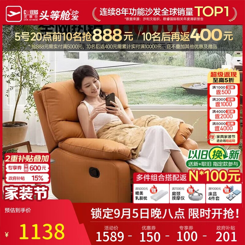 芝华仕（CHEERS）头等舱9780手动单懒人沙发躺椅客厅阳台卧室布艺午睡休闲椅防水污