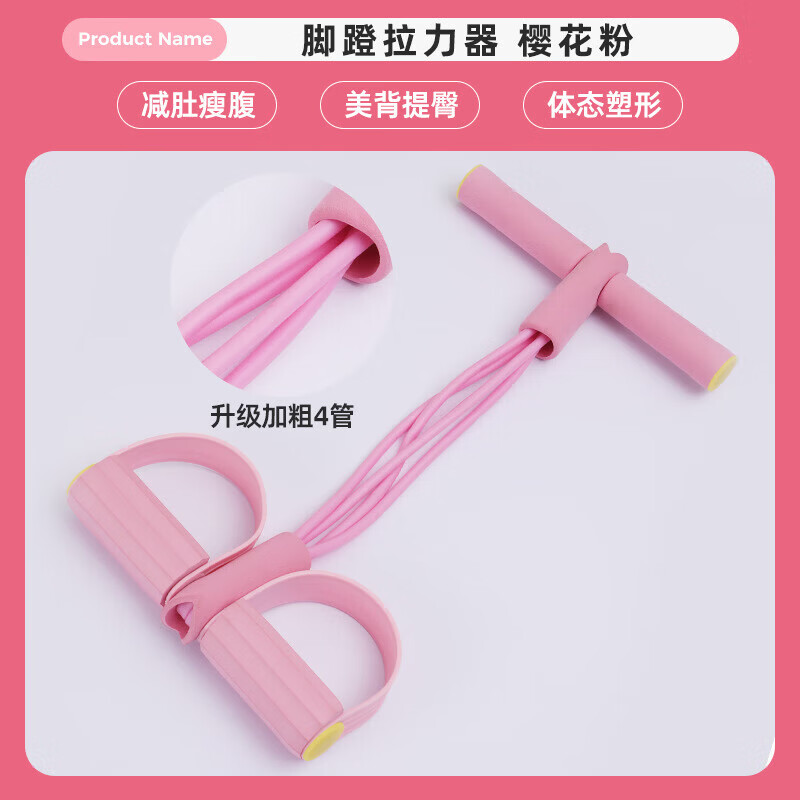 脚蹬拉力器瘦肚子家用健身女多功能仰卧起坐辅助腹部拉伸器材 脚蹬拉力器-四管【颜色随机】
