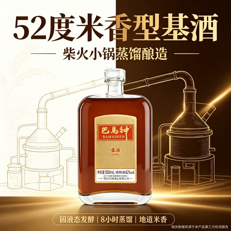 巴馬神42度500ml/瓶露酒肉苁蓉黄精酒桑葚枸杞浸泡纯粮白酒基酒巴马特产 42%vol 500mL 6瓶 【囤货慢品装】