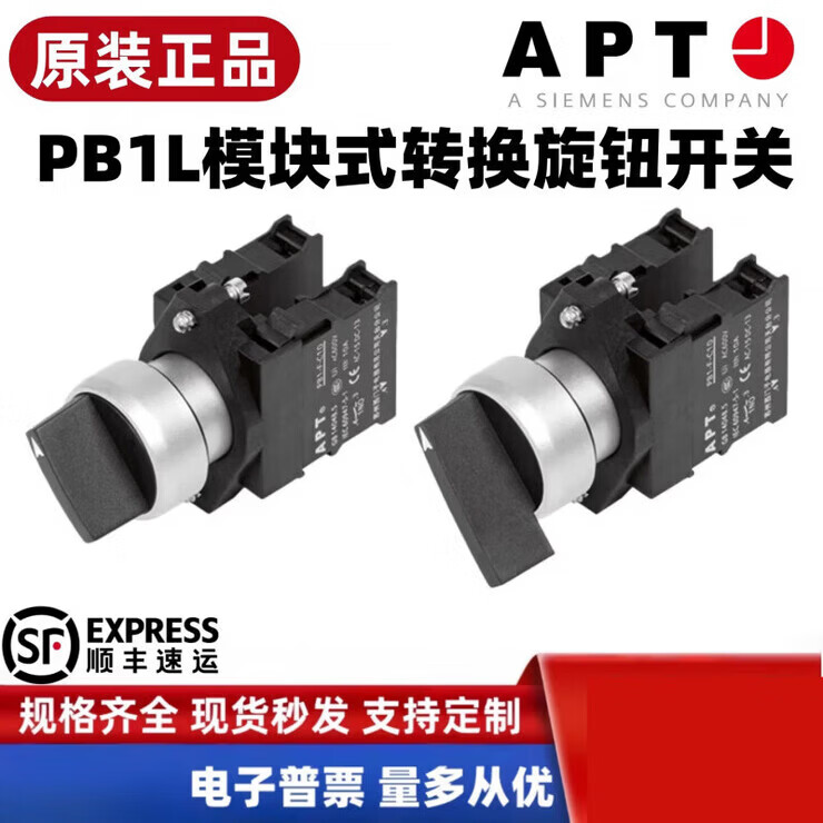 APT选择开关二三档位旋钮开关PB1L-10/01/11/20/02/30CXS6/KFFU现 PB PB1L-XS6/ffu自复位 3开3闭