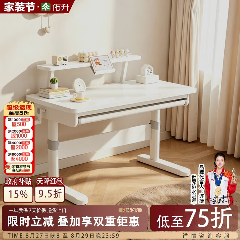 佑升学习桌子儿童专用6-18岁写字书桌椅套装可升降中小学生家用全套