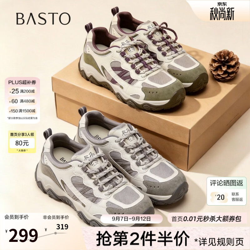 百思图2026秋季新款老爹鞋时尚复古户外休闲运动女鞋CN325CM6 米色/灰色/绿色 38