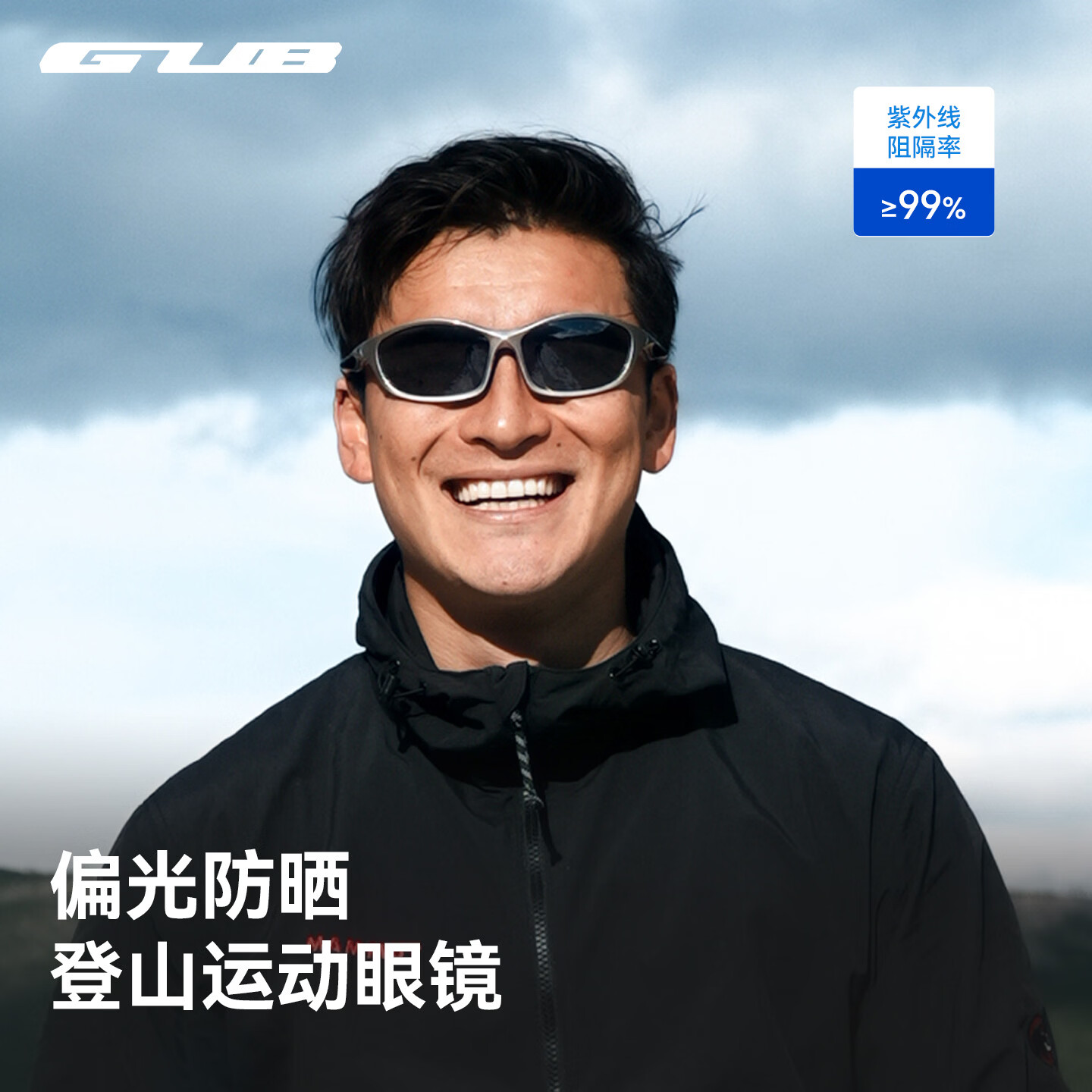 GUB7100 运动眼镜偏光骑行镜户外防晒墨镜开车登山跑步护目眼镜 偏光灰片-消光黑框