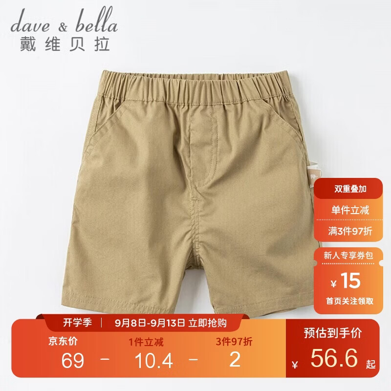 戴维贝拉（DAVE＆BELLA）戴维贝拉男童短裤童装夏装婴儿宝宝五分裤儿童休闲裤小童裤子