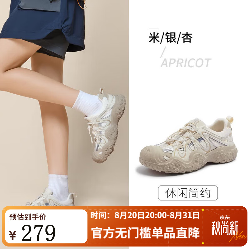 骆驼（CAMEL）极光丑萌鞋登山徒步鞋女2026新款厚底户外休闲鞋 L26S202026米/银/杏 35