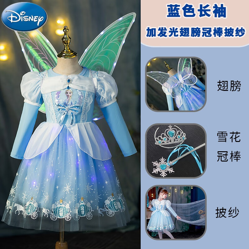 迪士尼愛莎女童春秋夏新款連衣裙發(fā)光裙公主裙表演服冰雪奇緣艾莎禮服裙 發(fā)光藍-長袖+發(fā)光翅膀+披紗冠棒  100 建議身高90cm左右