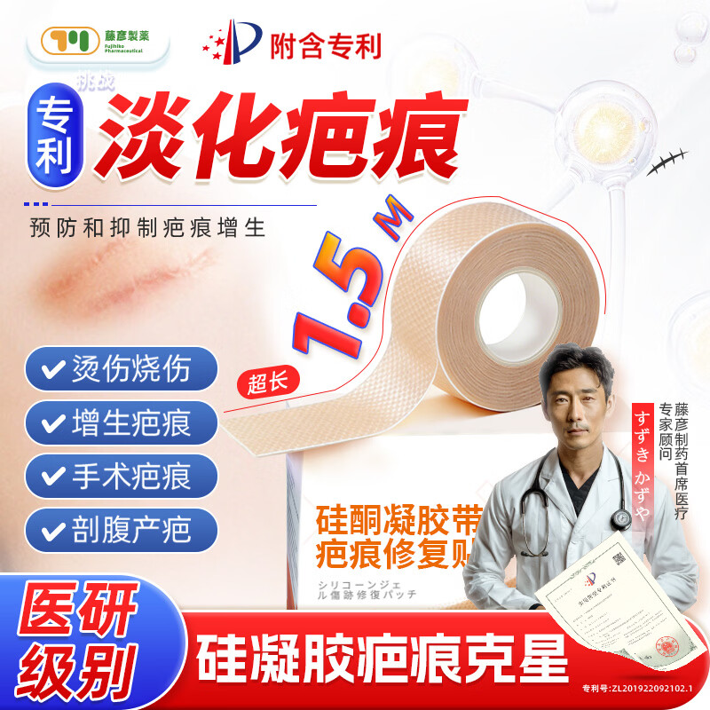 KALOMANS疤痕贴1.5米 剖腹产硅酮凝胶祛疤膏甲状腺手术缝修复减张非医用级