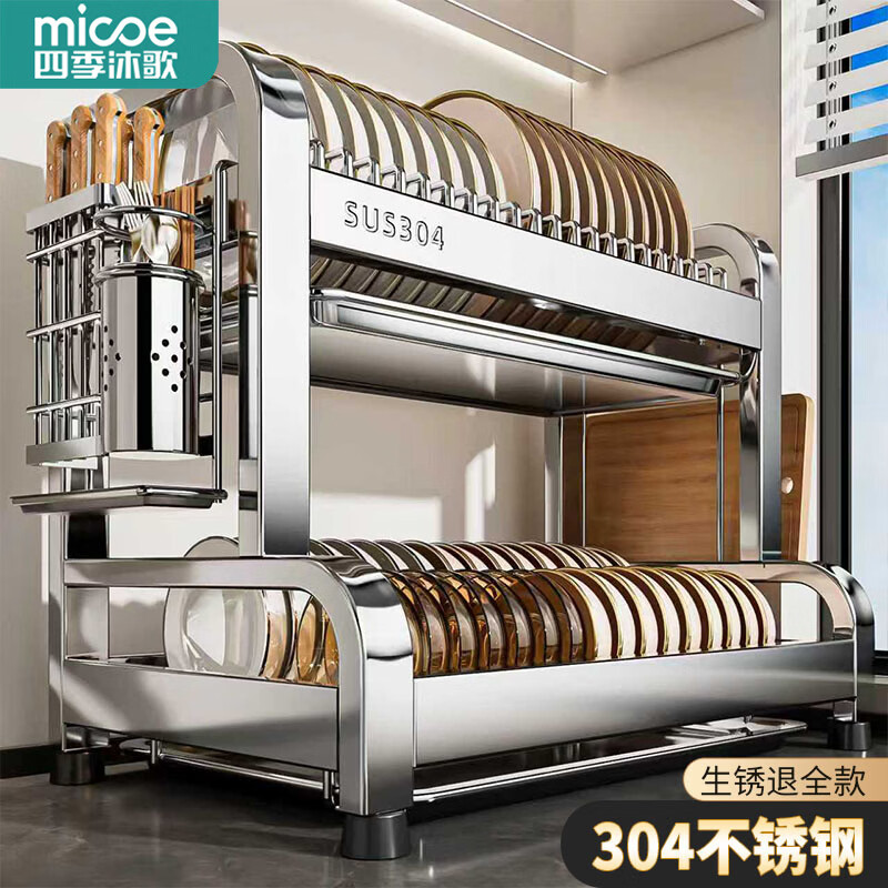 四季沐歌（MICOE）304不锈钢厨房碗碟收纳架碗架置物架沥水碗架碗盘筷子筒收纳盒  【304不锈钢】双层40cm+刀架+筷子筒+砧板架
