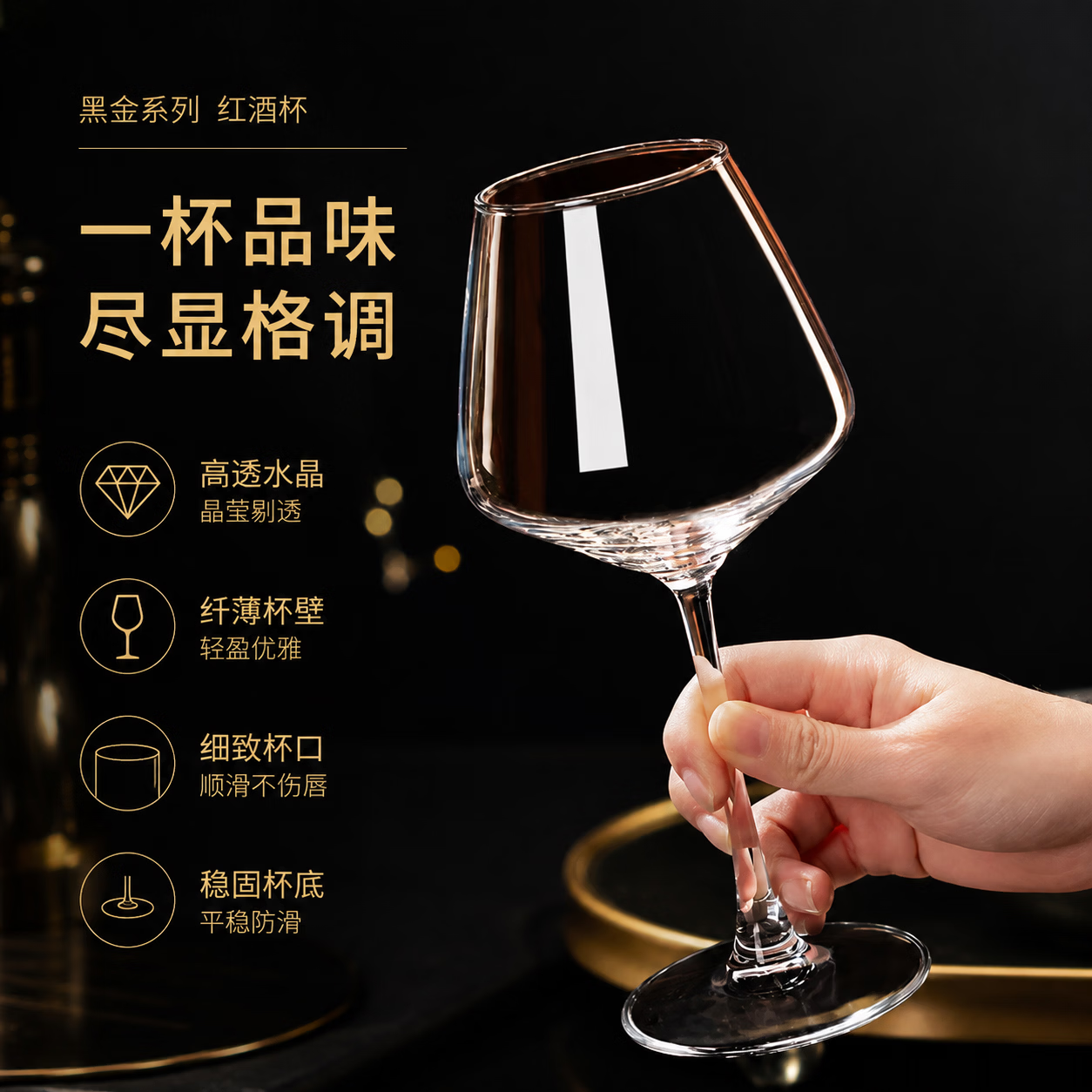拉普尼司 LAPUNES轻奢红酒杯醒酒器套装勃艮第红酒杯葡萄酒杯高脚杯子乔迁节日送礼 450ml红杆红酒杯6只+杯架