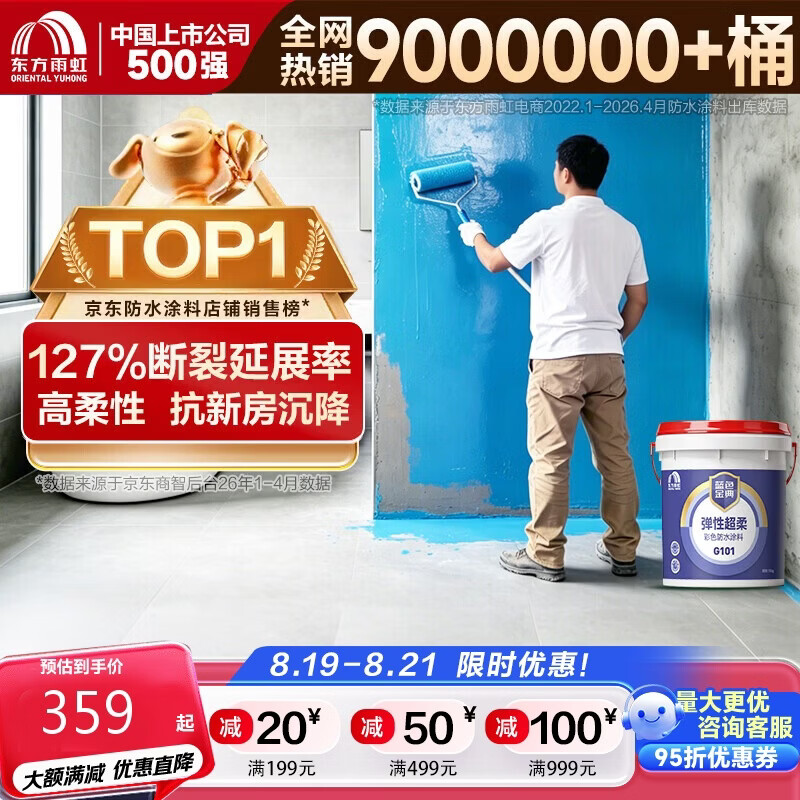 京东家装建材采购攻略—过来人的经验之谈—四个九谈DIY装修—总〇〇八
