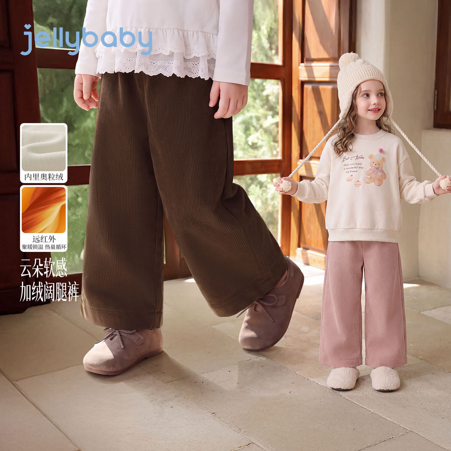 JELLYBABY【远红外聚暖加绒阔腿裤】新品冬款女童中童百搭休闲裤居家 深咖 120